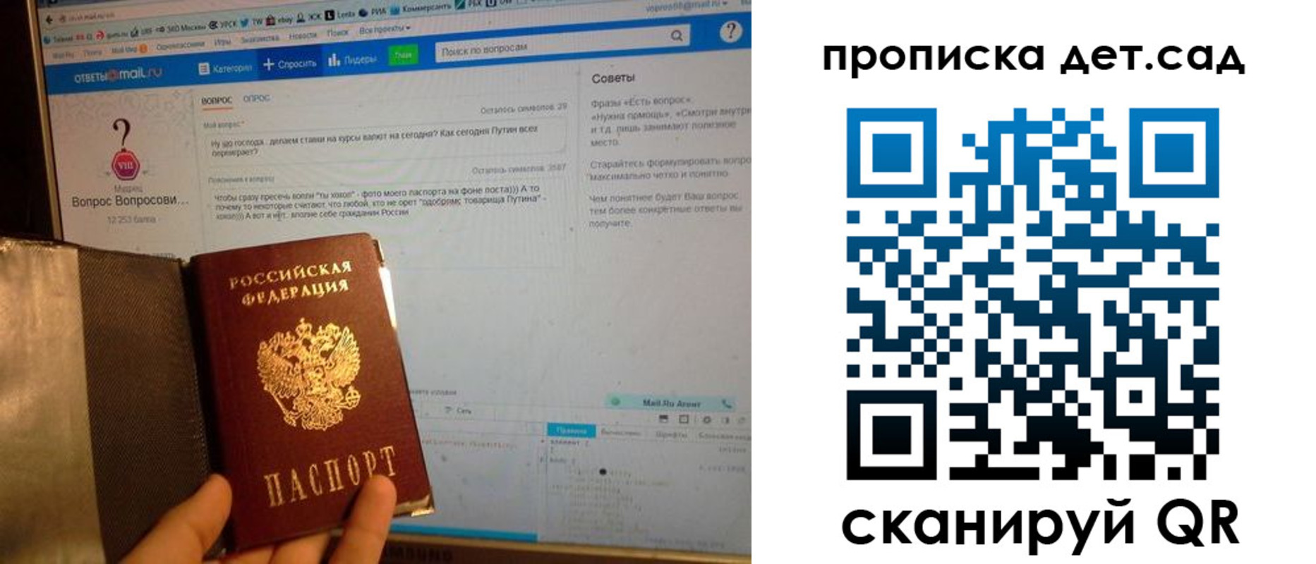 прописка для школы в Архангельске