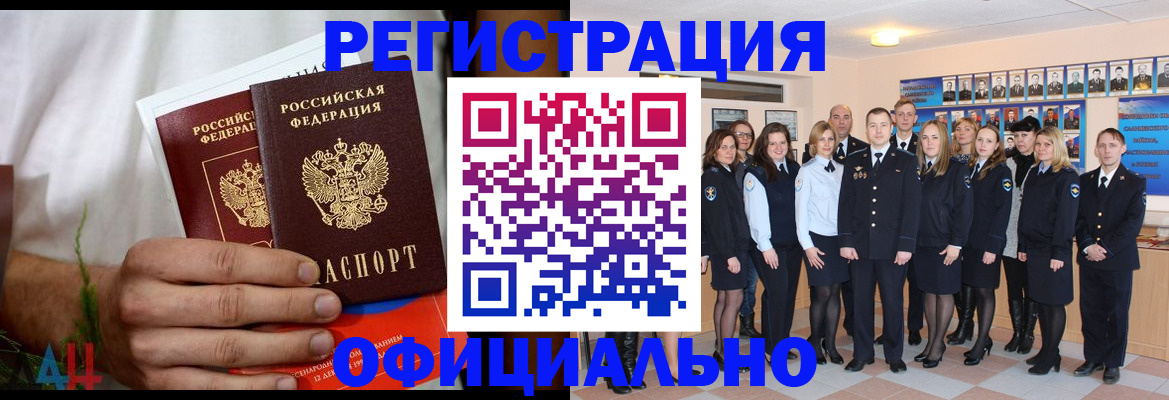 временная регистрация для школы в Архангельске