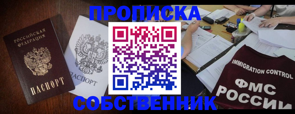 найти адрес прописки в Архангельске