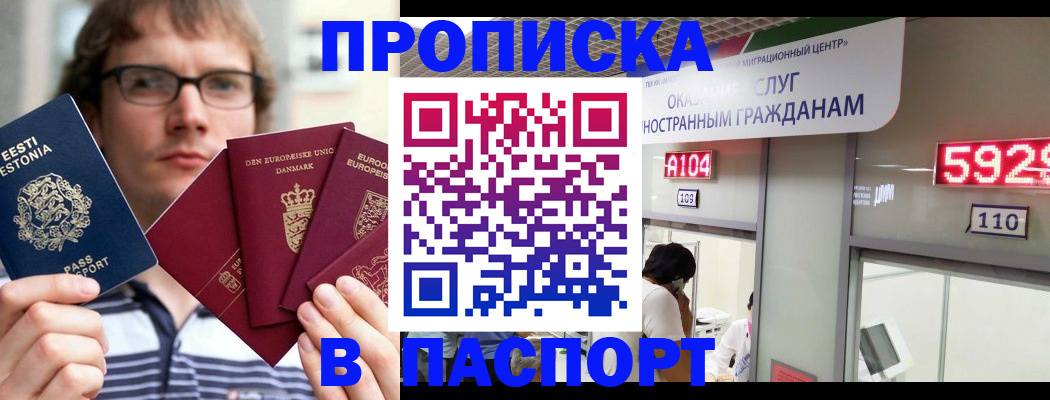 временная регистрация собственник в Архангельске
