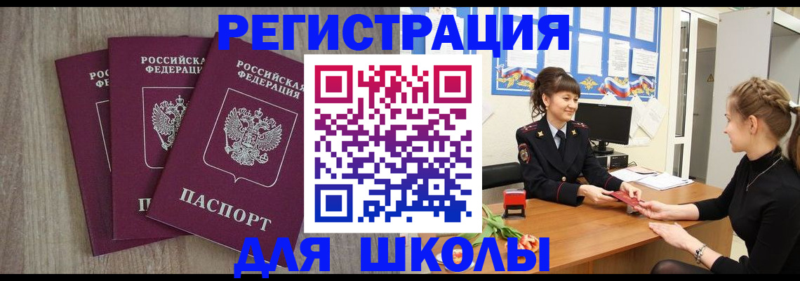 регистрация в Архангельске