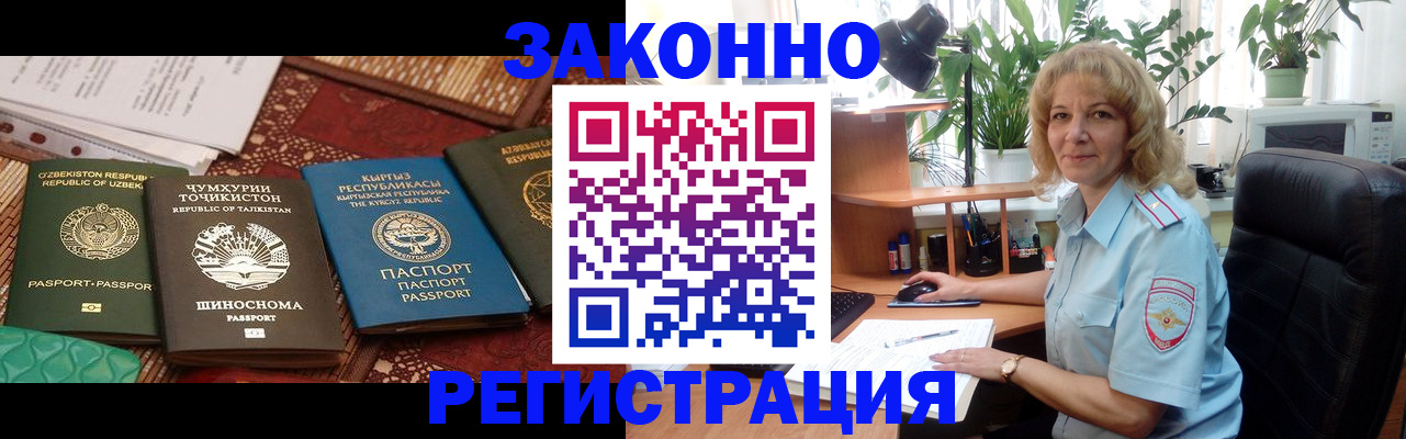 временная регистрация поиск в Архангельске